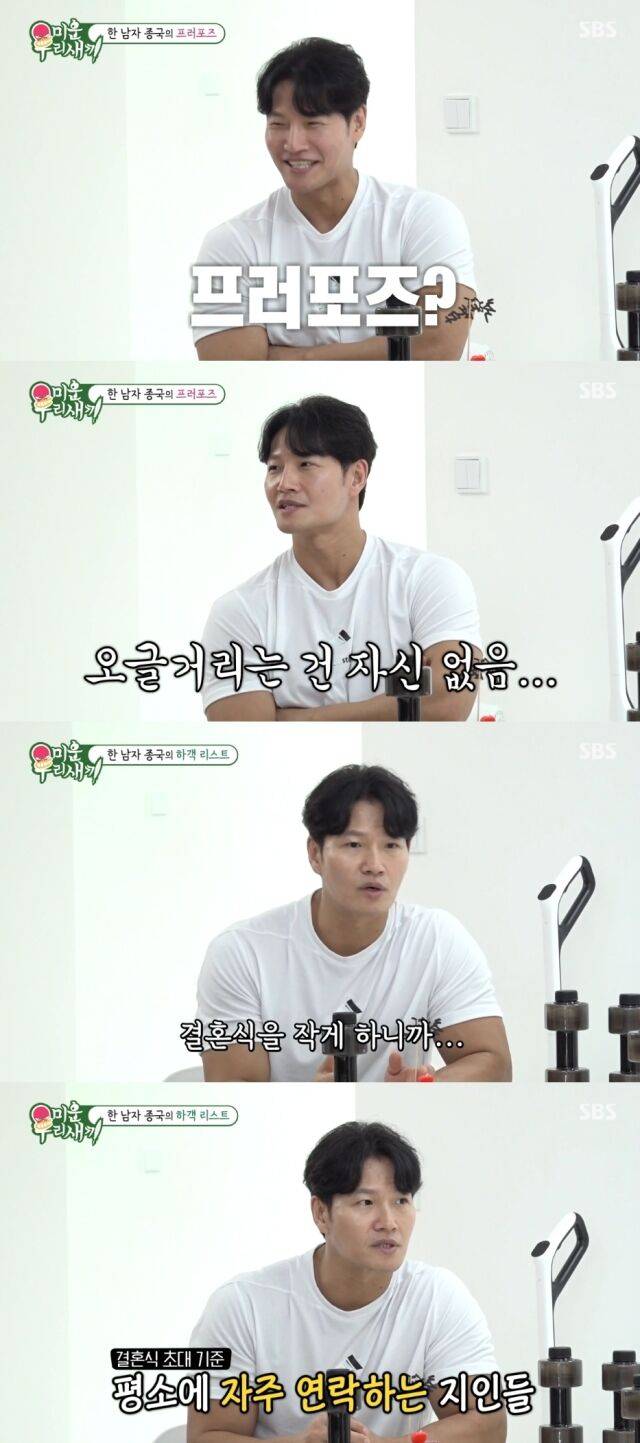 SBS '미운 우리 새끼'/SBS '미운 우리 새끼' 방송 캡처