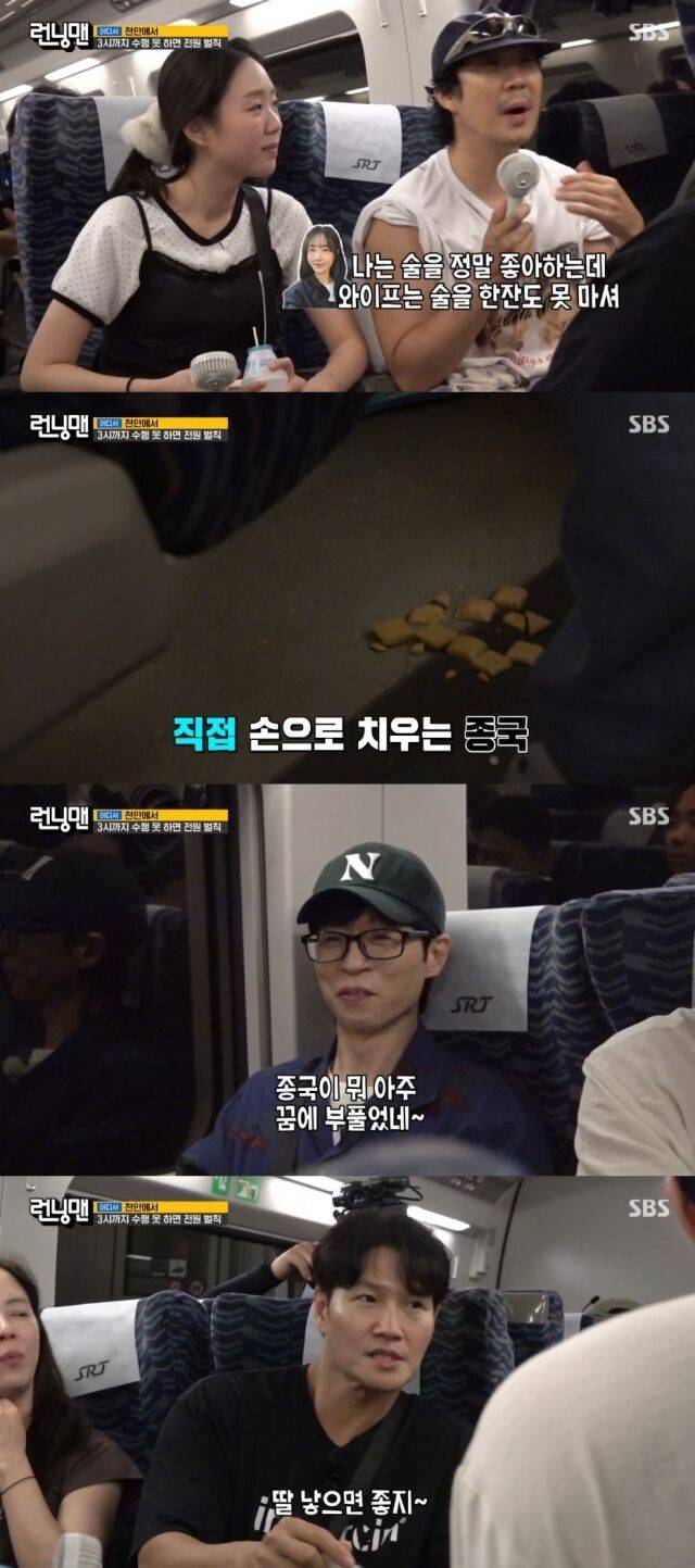 SBS '런닝맨'/SBS '런닝맨' 방송 캡처