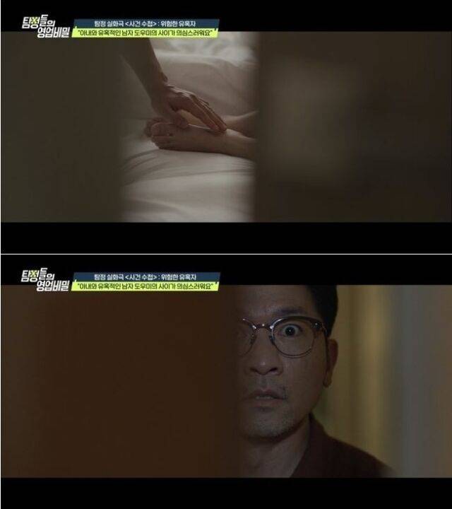 /채널A ‘탐정들의 영업비밀’