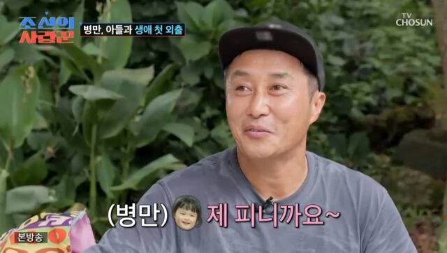 TV조선 '조선의 사랑꾼'/TV조선 '조선의 사랑꾼' 방송 캡처