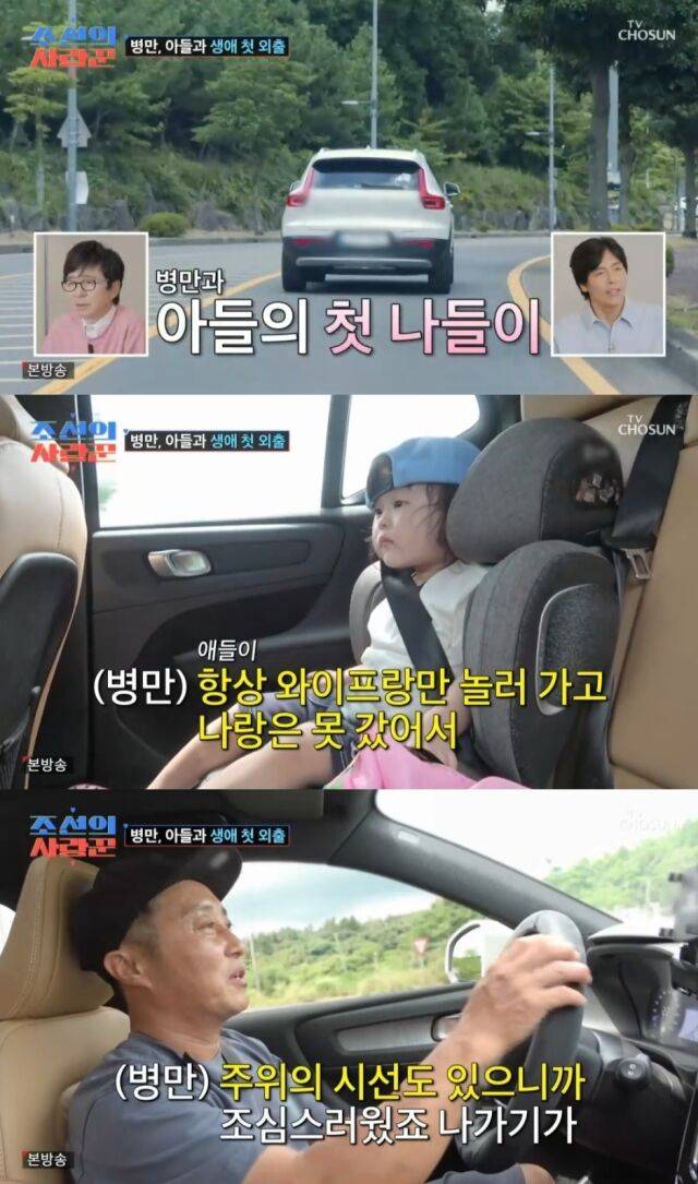 TV조선 '조선의 사랑꾼'/TV조선 '조선의 사랑꾼' 방송 캡처