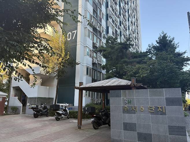 수서6단지 아파트 정문 출입구의 모습. 정주원 기자