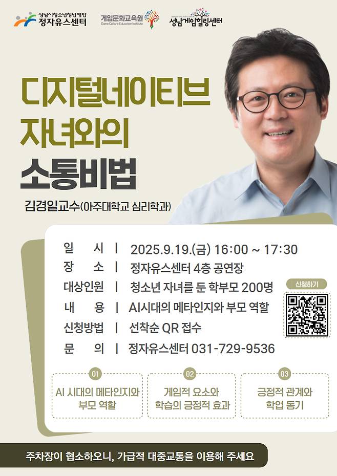 [성남시청소년청년재단 제공]