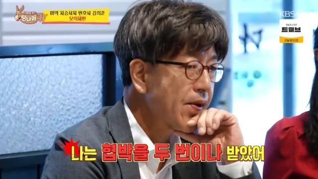KBS 2TV ‘사장님 귀는 당나귀 귀’ 캡처