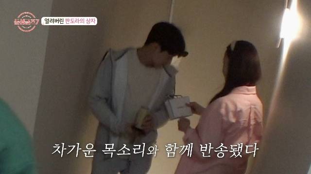 MBN ‘돌싱글즈7’ 캡처