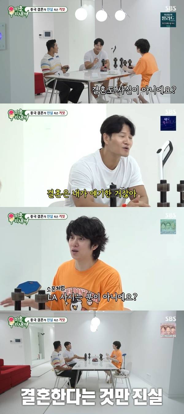 SBS ‘미운 우리 새끼’ 캡처