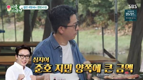 SBS ‘미운 우리 새끼’ 캡처