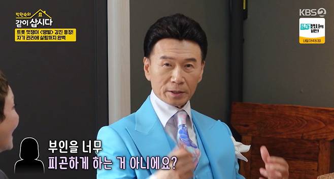 KBS 2TV ‘박원숙의 같이삽시다’