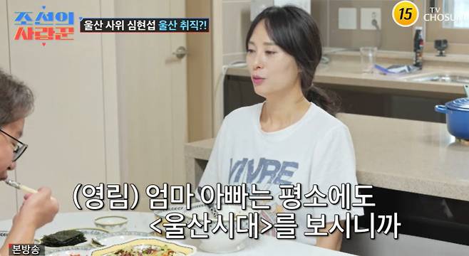 TV조선 ‘조선의 사랑꾼’ 캡처