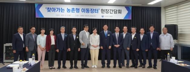 농림축산식품부가 ‘찾아가는 농촌형 이동장터’ 발대식을 12일 전남 함평 해보면 꽃무릇광장 홈센터에서 열었다.