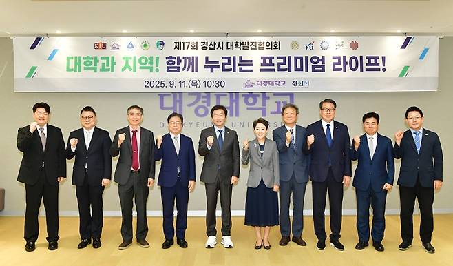 지난 11일 경산시는 대경대에서 지역 10개 대학 총장과 함께 '제17회 경산시 대학발전협의회'를 열고 기념사진을 찍고 있다. ⓒ경산시