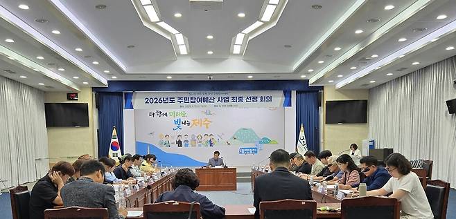 2026년도 주민참여예산 사업 최종 선정회의 장면 ⓒ제주도 제공