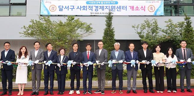 대구 달서구 사회적경제지원센터 개소식 ⓒ대구 달성구청 제공