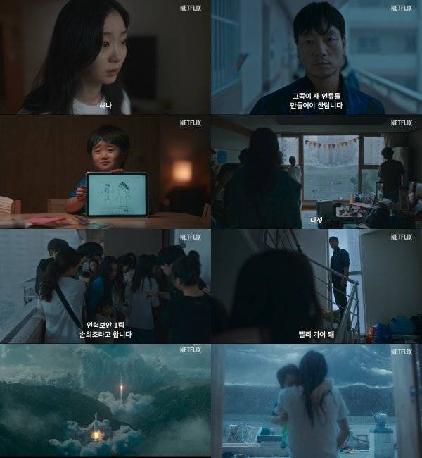 사진제공|넷플릭스