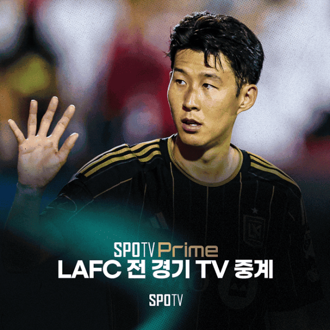 ▲&nbsp;잔여 정규라운드 외에도 LAFC가 플레이오프에 오를 경우 단판 승부의 치열한 무대에서 더 오래 손흥민을 볼 수 있다. 이 역시 SPOTV Prime 채널을 통해 시청할 수 있다. MLS의 제도 덕분에 팬들은 손흥민의 활약을 TV 생중계와 함께 계속 즐길 가능성이 열려 있는 셈이다.