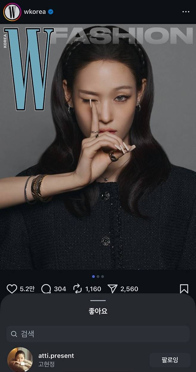 /사진=W코리아 공식 인스타그램 캡처