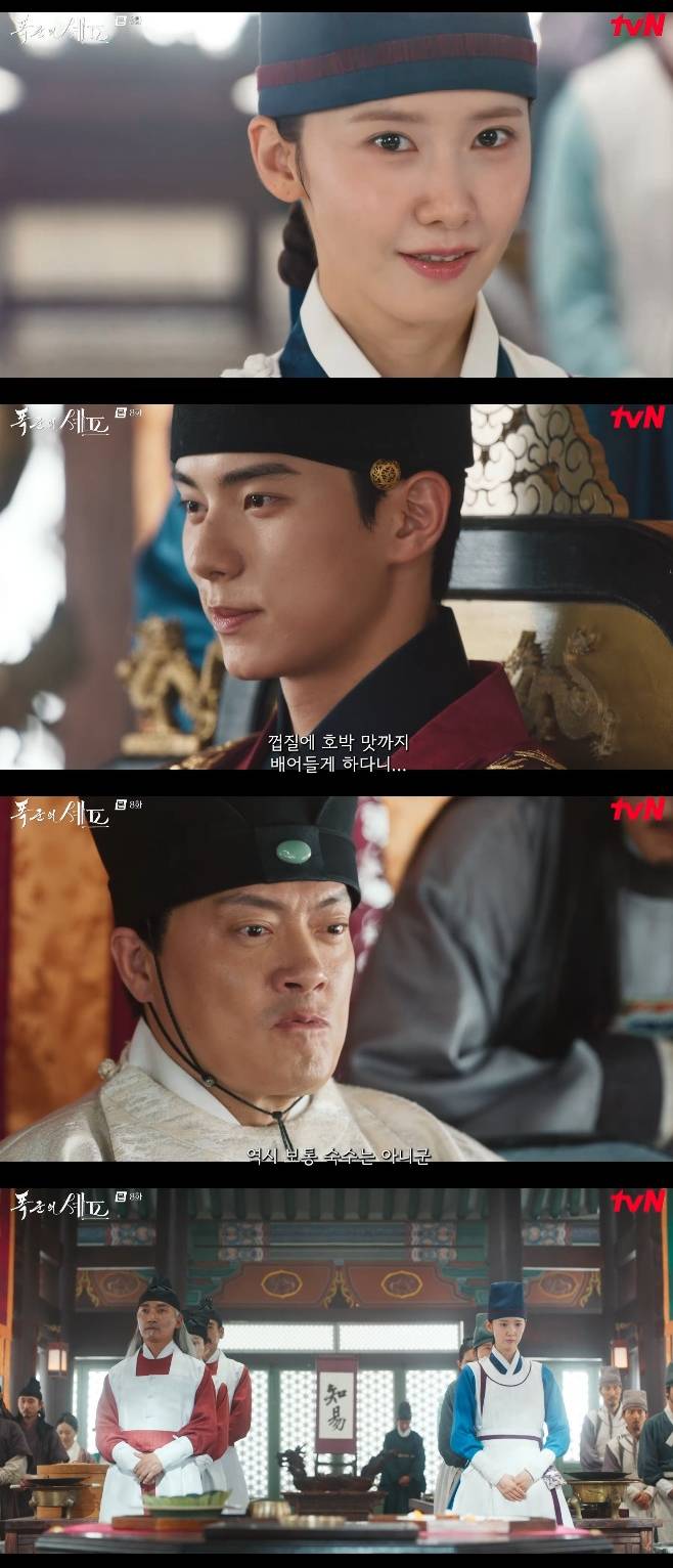 tvN 폭군의 셰프