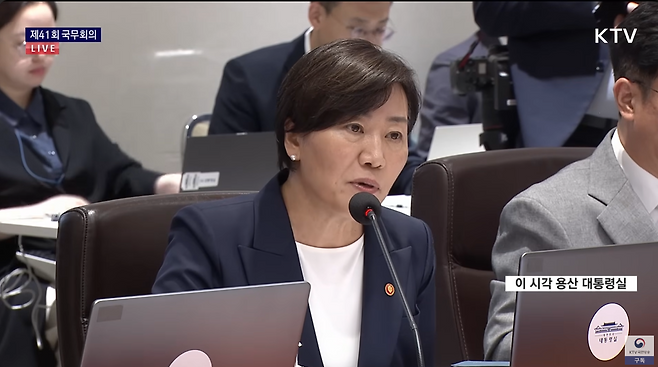 송미령 농림축산식품부 장관이 지난 9월 9일 서울 용산 대통령실에서 열린 국무회의에서 농산물 유통구조 개혁 방안을 보고하고 있다. KTV 영상 캡처