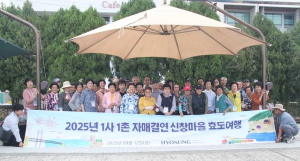 효성중공업 창원공장 초청으로 부산 효도여행에 나선 함안군 군북면 신창마을 주민들이 기념사진을 찍고 있다. /효성중공업
