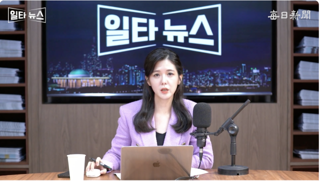 진행자 조정연 아나운서. 매일신문 유튜브