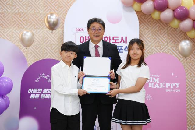 김해시 아동친화도시 상위인증 공식 선포.
