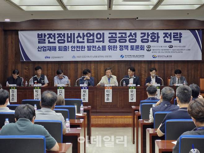 더불어민주당 산업재해예방태스크포스(TF), 내일의 공공과 에너지·노동을 생각하는 의원 모임, 전국전력산업노동조합연맹, 한전KPS노동조합은 15일 오후 서울 여의도 국회도서관 소강당에서 ‘발전정비산업의 공공성 강화 전략’을 논의했다. (사진=최훈길 기자)