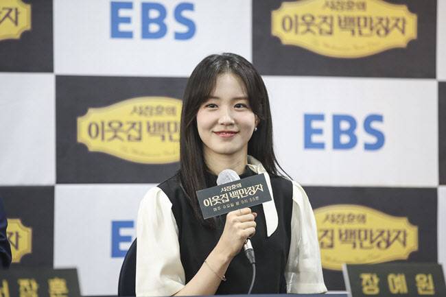 장예원(사진=EBS)