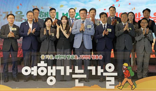 김대현 문화체육관광부 제2차관(사진 오른쪽 네 번째)이 16일 서울 중구 한국관광공사 서울센터에서 열린 지방살리기 범국민 여행 캠페인 ‘여행가는 가을’ 선포식에 참석해 홍보대사 츄를 비롯한 참석자와 함께 기념촬영을 하고 있다. (사진=문체부 제공)