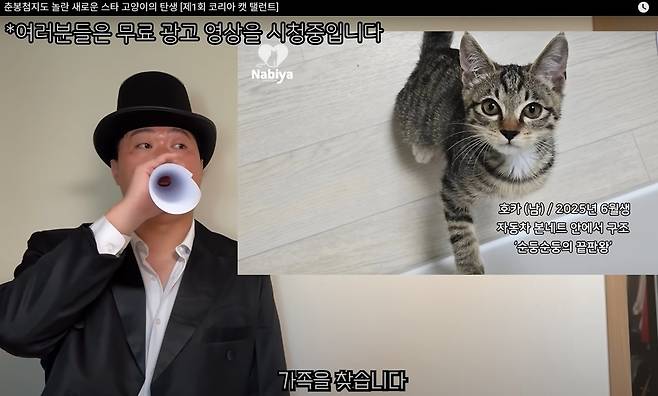 유튜브 채널 '언더월드'의 송하빈이 지난 14일 업로드한 영상에서 특별한 광고를 선보였다(언더월드 채널 갈무리). ⓒ 뉴스1