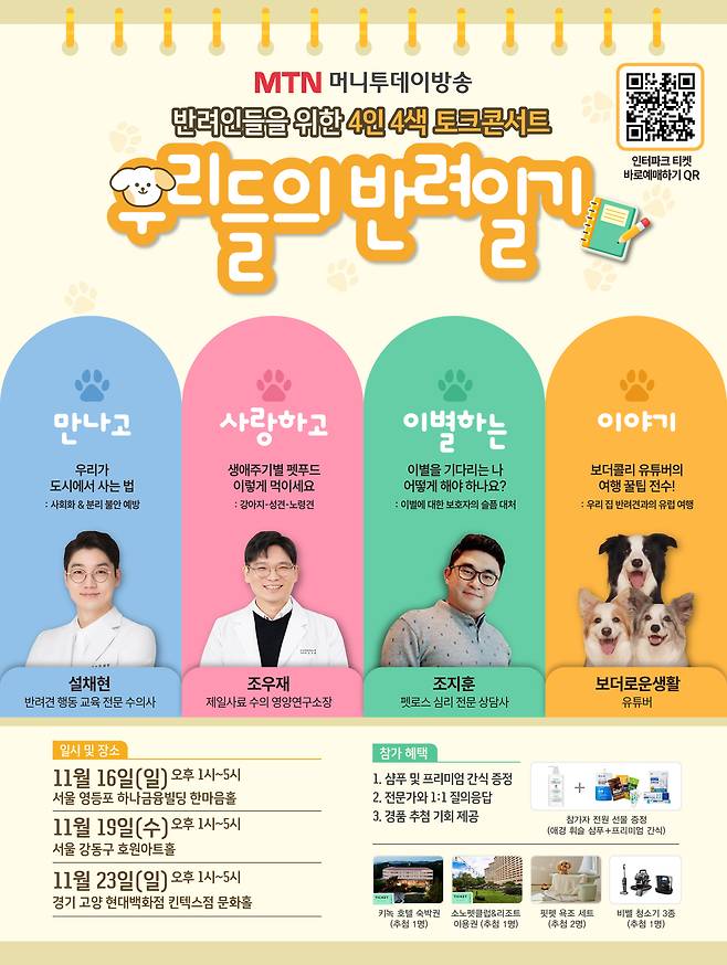 행사 포스터 ⓒ 뉴스1