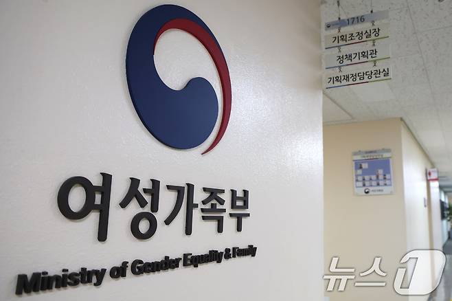 여성가족부 2025.7.24/뉴스1 ⓒ News1 임세영 기자