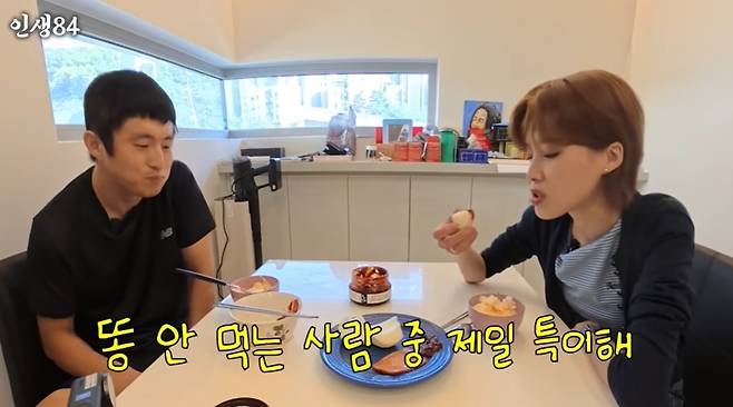 (유튜브 채널 '인생84')