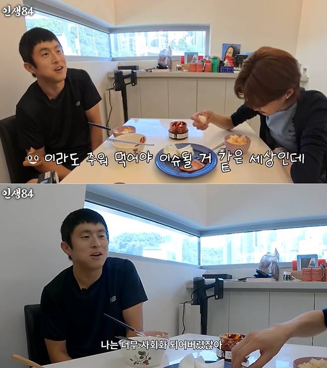 (유튜브 채널 '인생84')