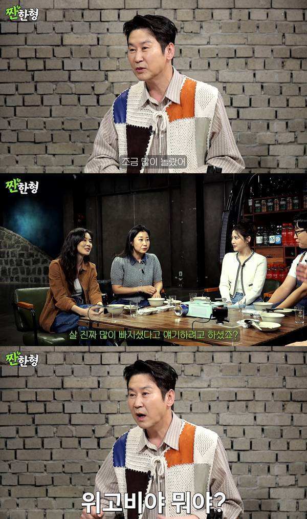 ⓒ유튜브 채널 '짠한형 신동엽'