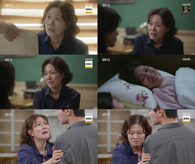 ‘화려한날들’ 김정영 모성애 (사진: KBS)