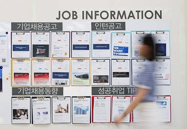 지난달 서울 시내 한 대학일자리플러스센터 채용 공고 게시판 앞. /뉴시스