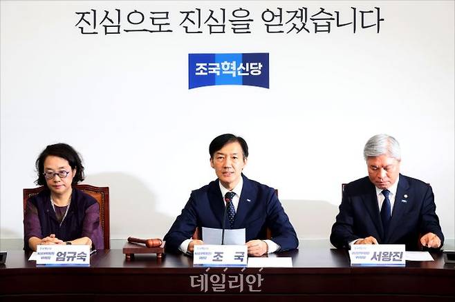 조국 조국혁신당 비상대책위원장이 15일 오전 국회에서 열린 조국혁신당 비상대책위원회 제1차 회의에서 모두발언을 하고 있다. ⓒ데일리안 홍금표 기자