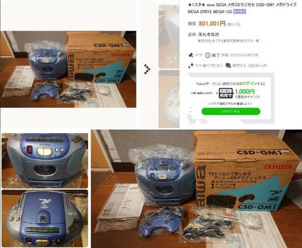 최근 일본 옥션에서 엄청난 격돌이 있었던 제품