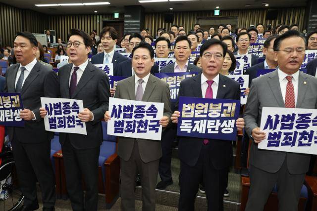 장동혁 국민의힘 대표와 송언석 원내대표를 비롯한 의원들이 16일 국회에서 열린 의원총회에서 여당의 조희대 대법원장 사퇴 요구 등 사법부 압박을 규탄하며 구호를 외치고 있다. 연합뉴스