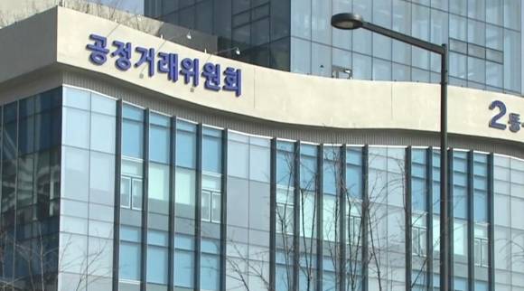 공정거래위원회 청사 전경. [사진=연합뉴스]