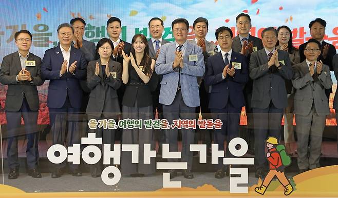 김대현 문화체육관광부 제2차관이 16일 서울 중구 한국관광공사 서울센터에서 열린 지방살리기 범국민 여행 캠페인 ‘여행가는 가을’ 선포식에 참석해 홍보대사 츄를 비롯한 참석자와 함께 기념촬영을 하고 있다. 사진=문화체육관광부