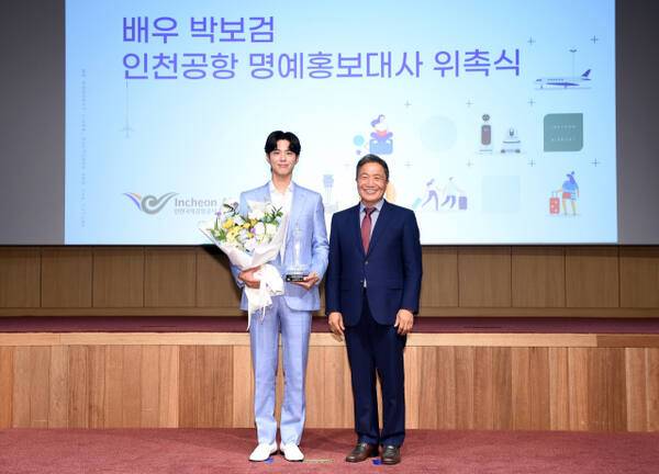 이학재 인천국제공항공사 사장(오른쪽)이 지난 15일 공항공사 대강당에서 박보검 배우와 명예홍보대사 위촉행사를 한 뒤 기념사진을 촬영하고 있다. 공항공사 제공