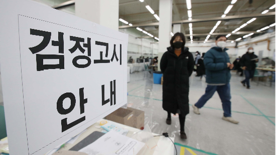 서울·경기 지역 고졸 검정고시 응시생은 2022년 1만7233명에서 올해 2만2797명으로 3년 새 30% 급증했다. (사진=매경DB)