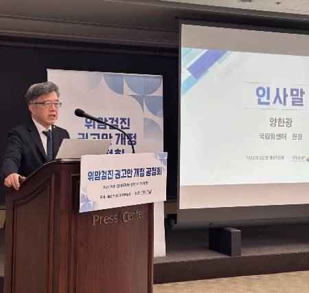 양한광 국립암센터  원장이 지난 1일 열린 위암검진 권고안 개정 공청회에서 인사말하고 있다./사진=국립암센터