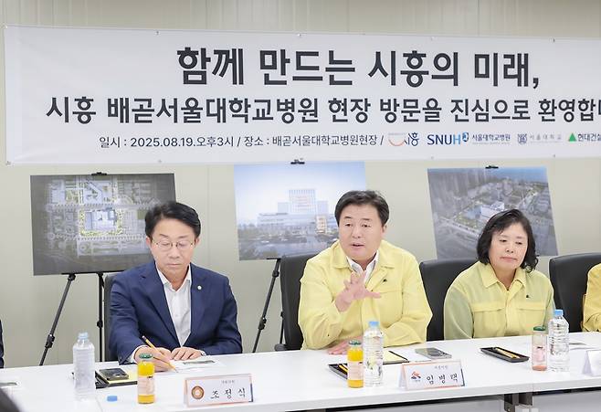 임병택 시흥시장이 지난 8월 서울대병원 착공을 앞두고 현장점검을 했다./사진제공=시흥시