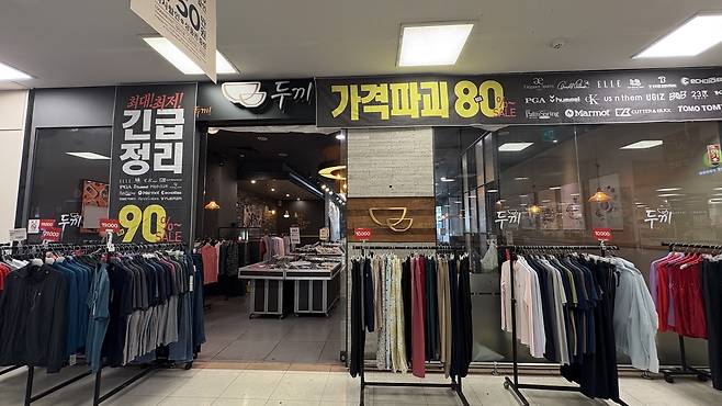 지난 15일 방문한 홈플러스 신내점은 폐업한 점포가 대부분이었다. 폐업한 점포 안에는  재고 처리를 위한 임시 점포가 운영되고 있었다. 박연수 기자