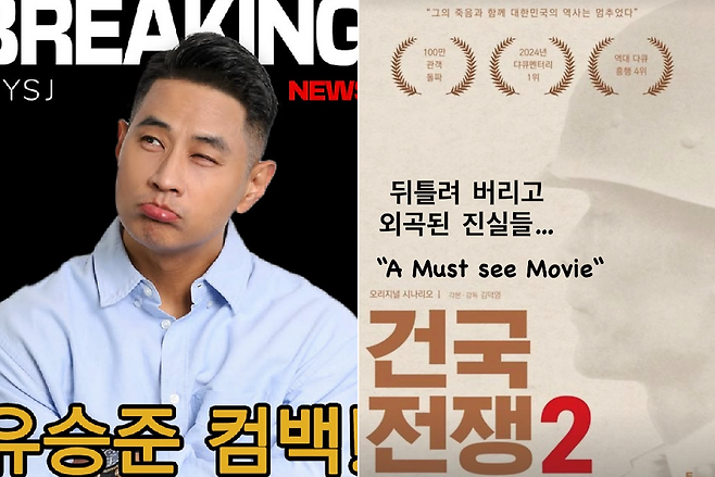 [유승준 인스타그램 갈무리]