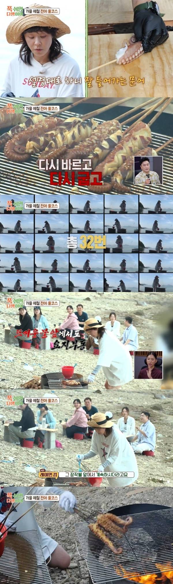 MBC ‘푹 쉬면 다행이야’ 캡처