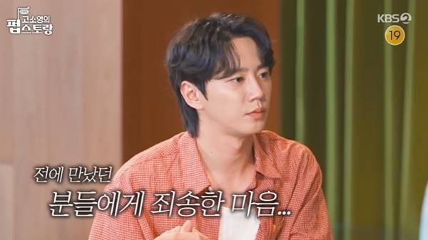 KBS 2TV ‘고소영의 펍스토랑’