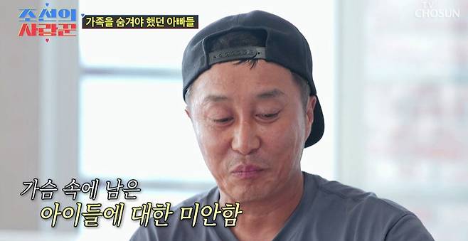 TV조선 ‘조선의 사랑꾼’